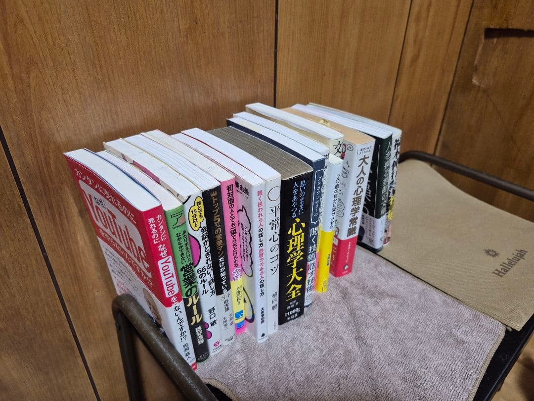 営業 ビジネス 心理学 etc 本 まとめ売り