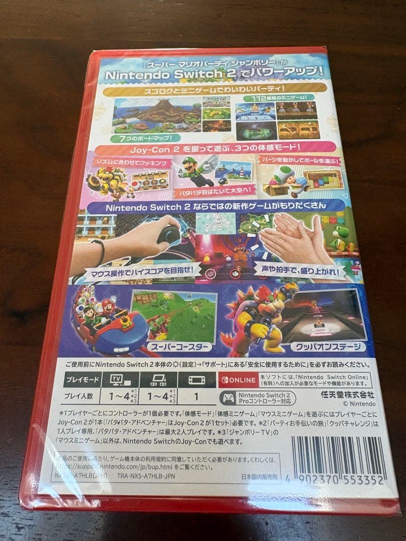 スーパーマリオパーティ Nintendo Switch 2 Edition 新品