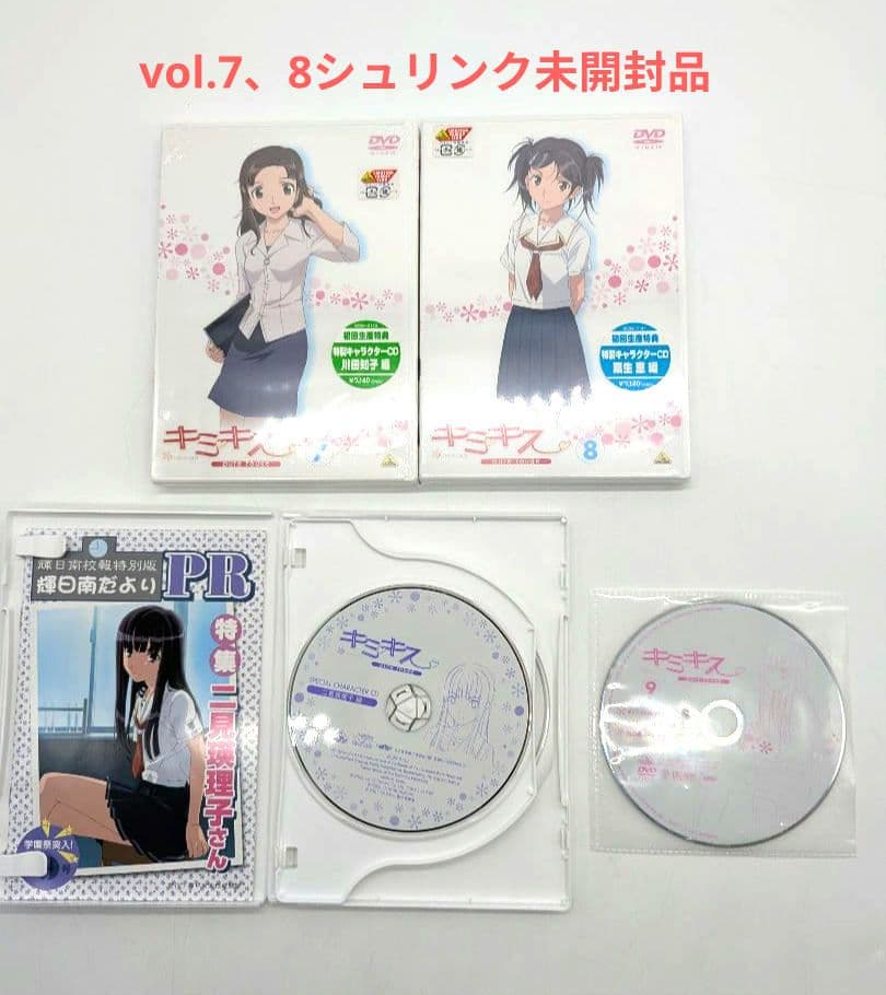 キミキス pure rouge dvd版 全巻 セット