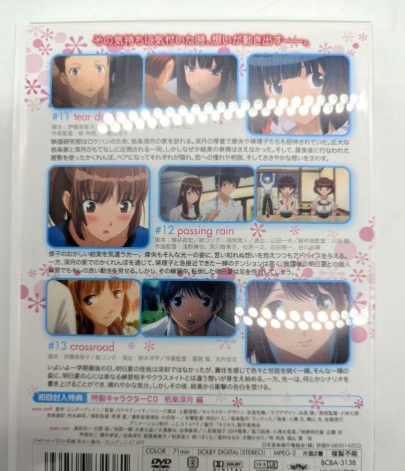 キミキス pure rouge dvd版 全巻 セット