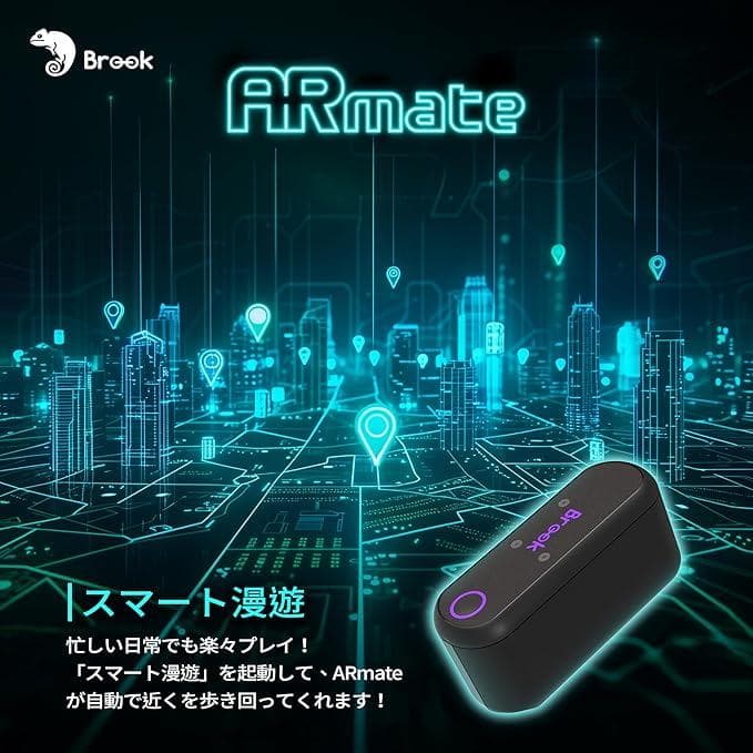 Brook Gaming AR Mate ポケモンGO等対応ストラップデバイス