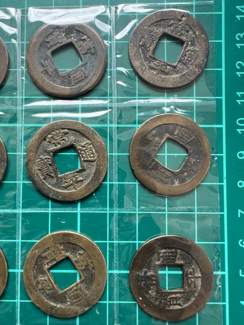 穴銭　朝鮮貨幣　常平通宝　12種ロット