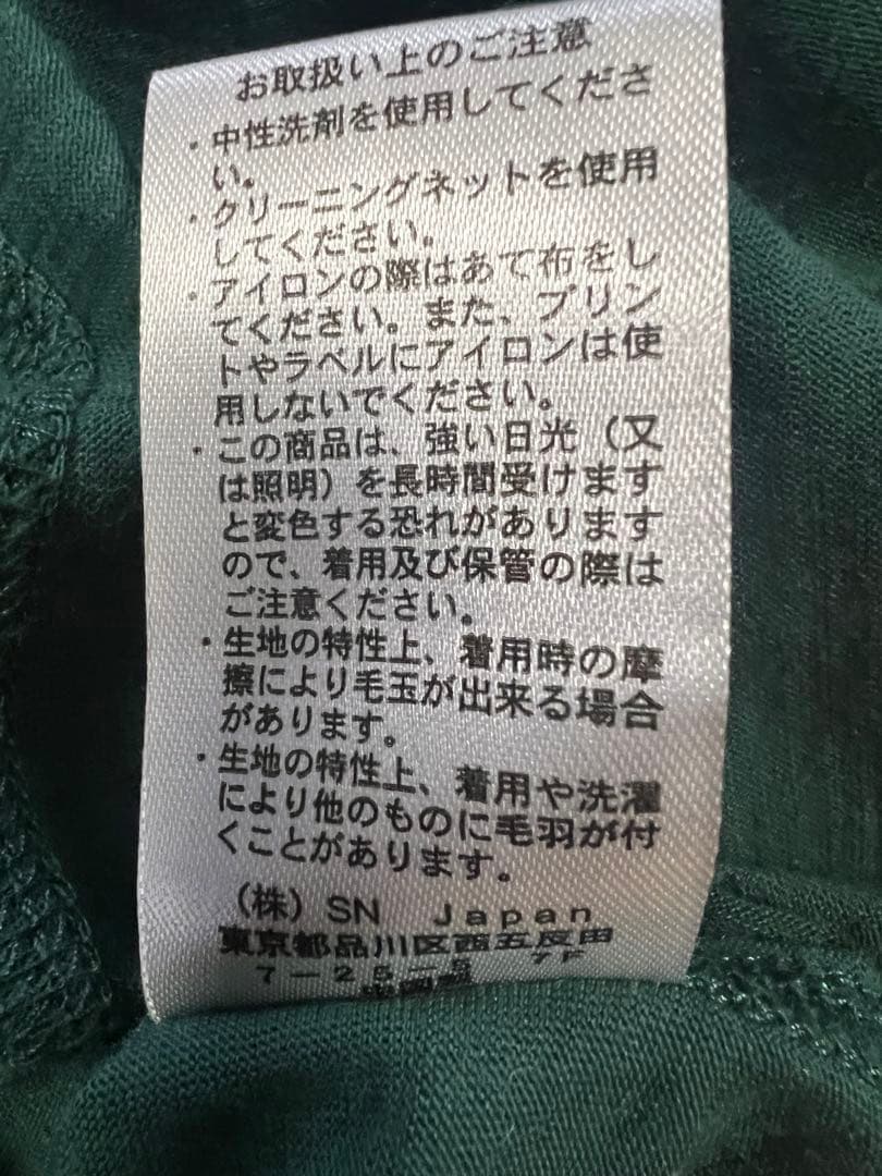 ltm × [sn] Merino Poly 50/50sleeveless