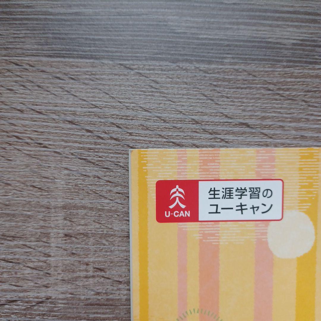 U-CAN 発酵食品ソムリエ講座