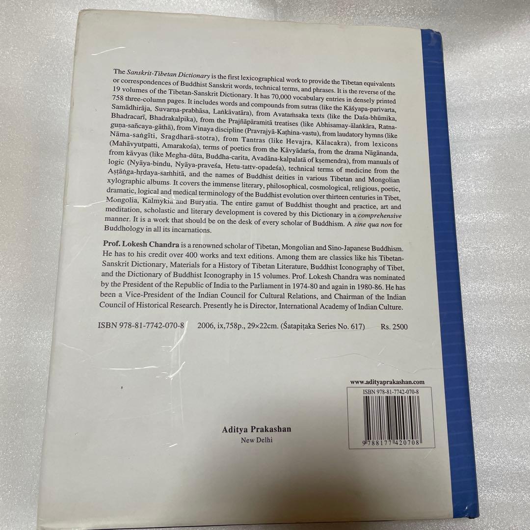 語学・辞書・学習参考書 SANSKRIT-TIBETAN DICTIONARY