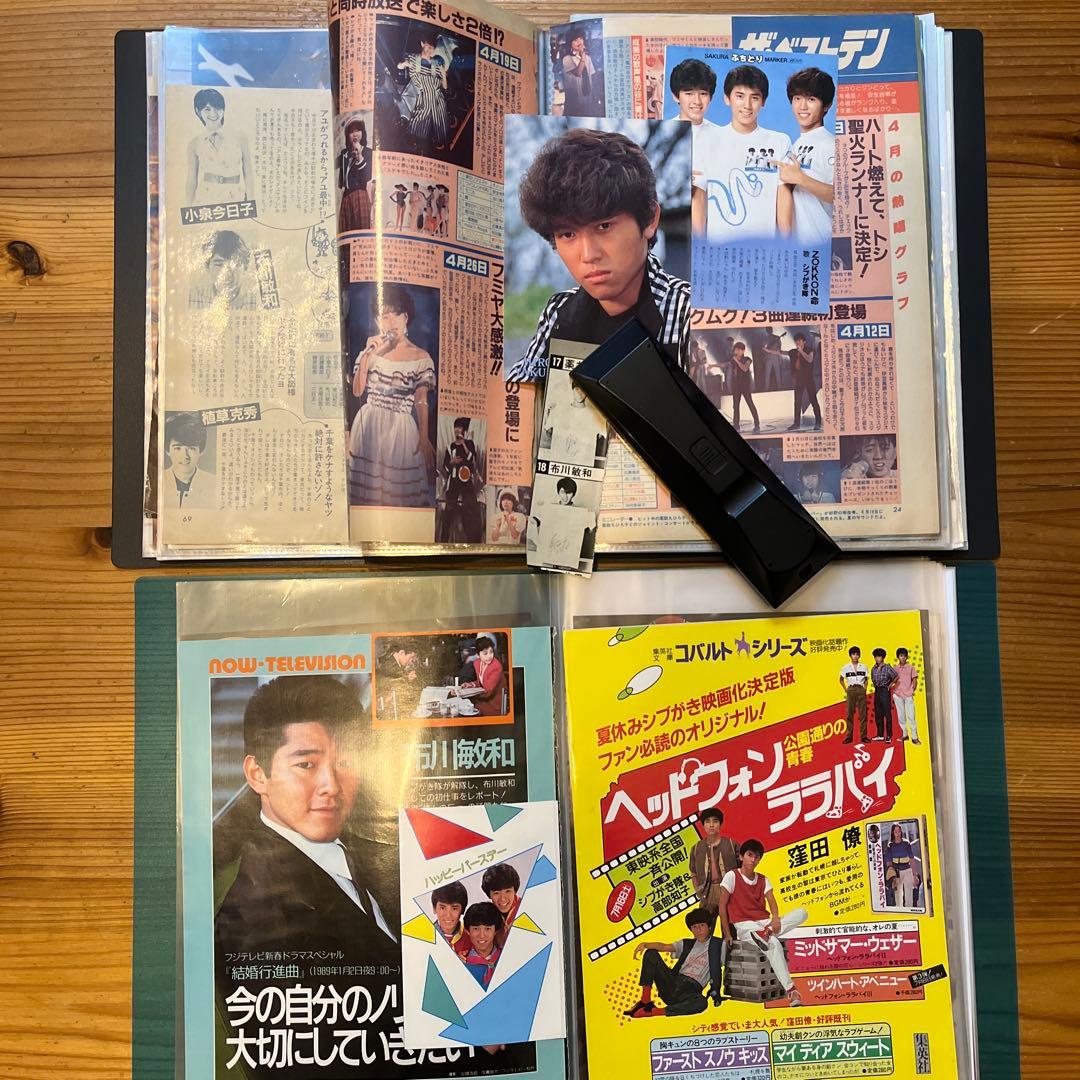 シブガキ隊　雑誌切り抜き　ファイル2冊　超レアな当時の振り付け、歌詞のメモあり！