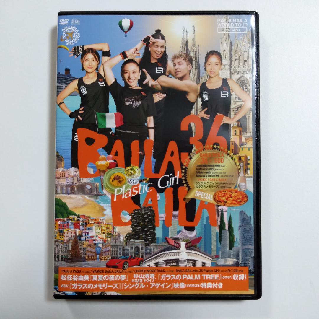 BAILA BAILA vol.36 “Plastic Girl”