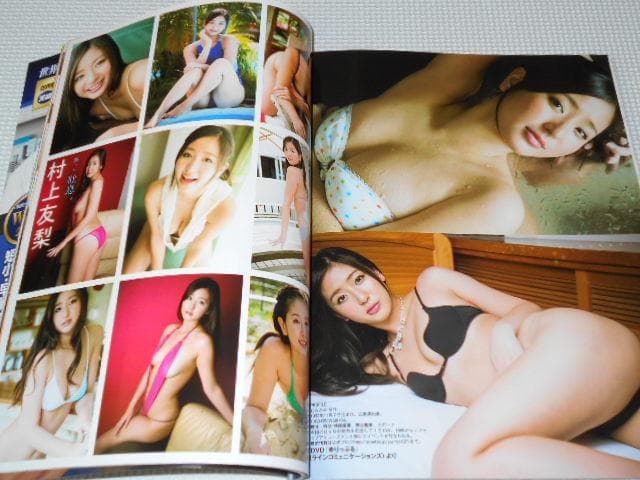 雑誌 EX大衆 2014 1 橋本奈々未 クリアファイル付 杉原杏璃・村上友梨