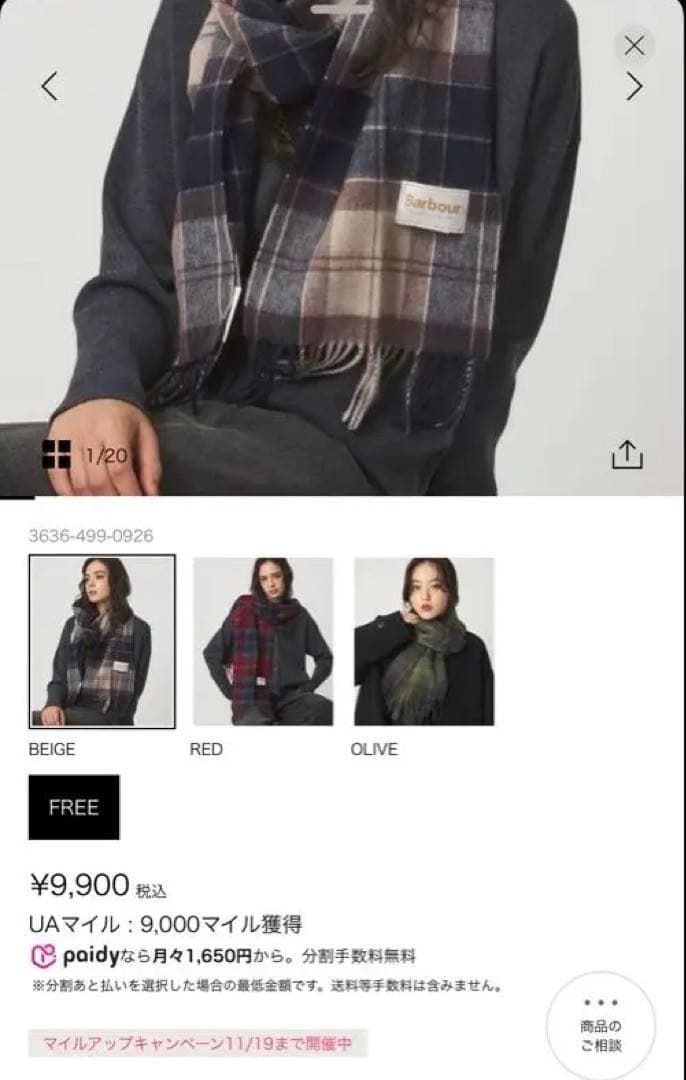 試着のみ/Barbour/ピンク系チェックマフラー/グリーンレーベル別注