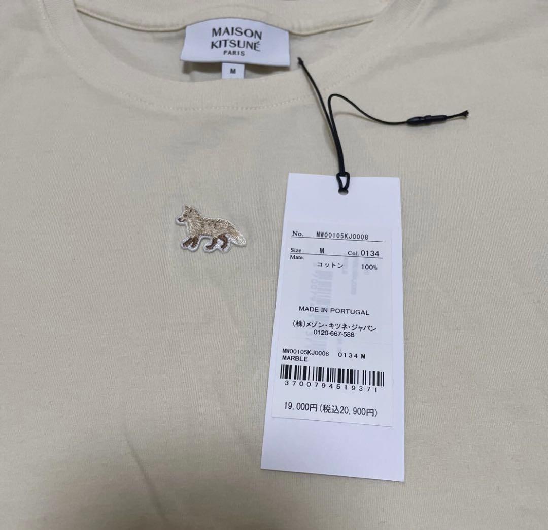 半額以下　定価20,900円　メゾンキツネ　半袖Tシャツ