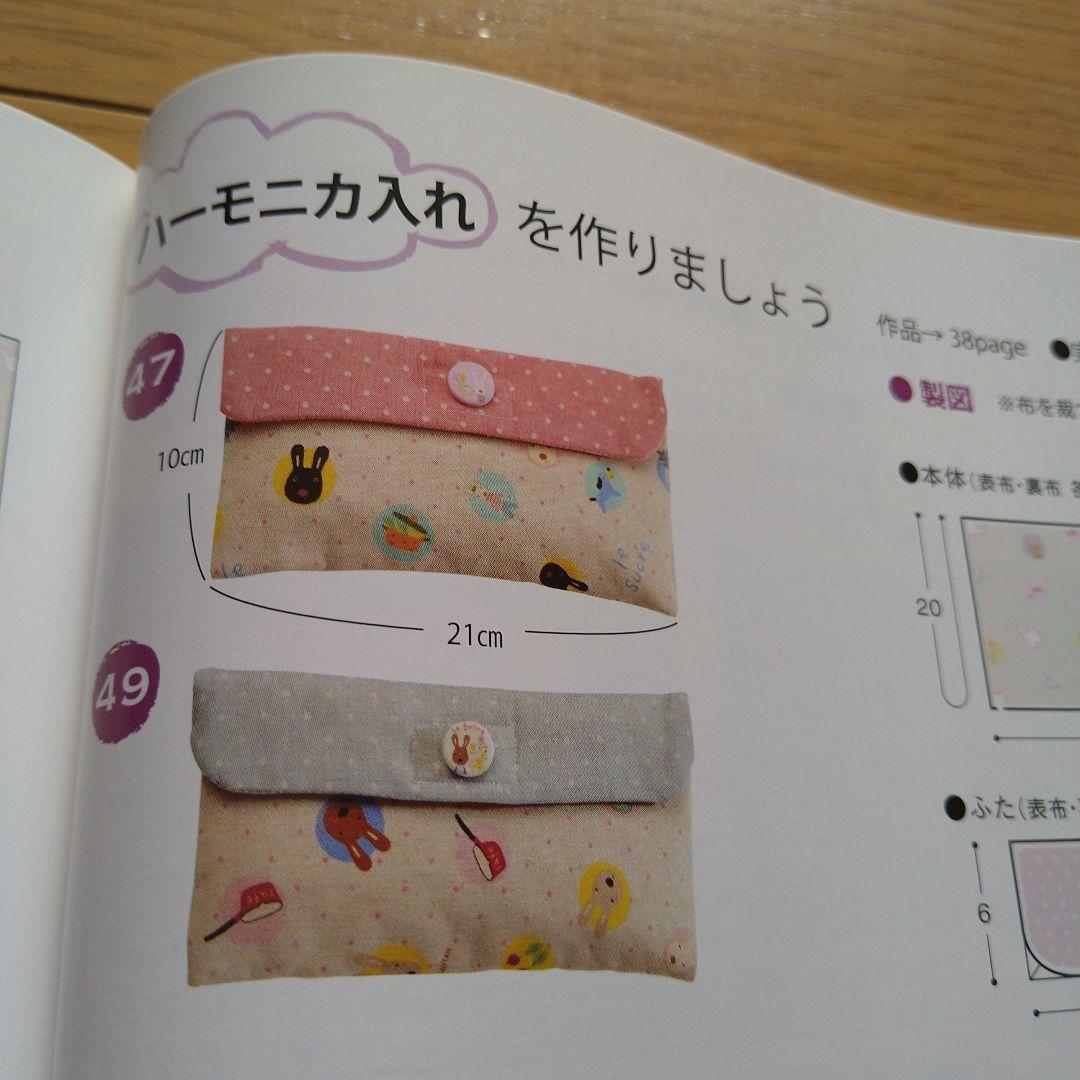 手作りしよう!はじめての通園通学グッズ