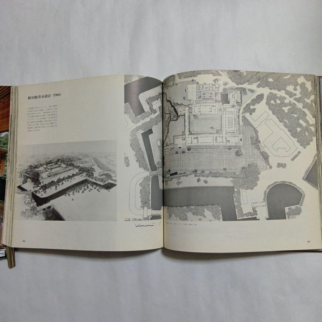 吉村順三作品集 1941-1978