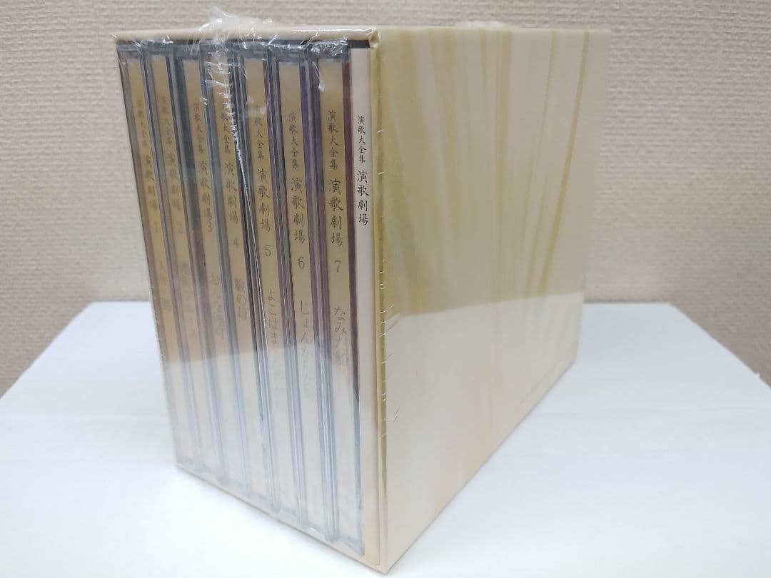 未開封新品 演歌劇場 演歌大全集 CD