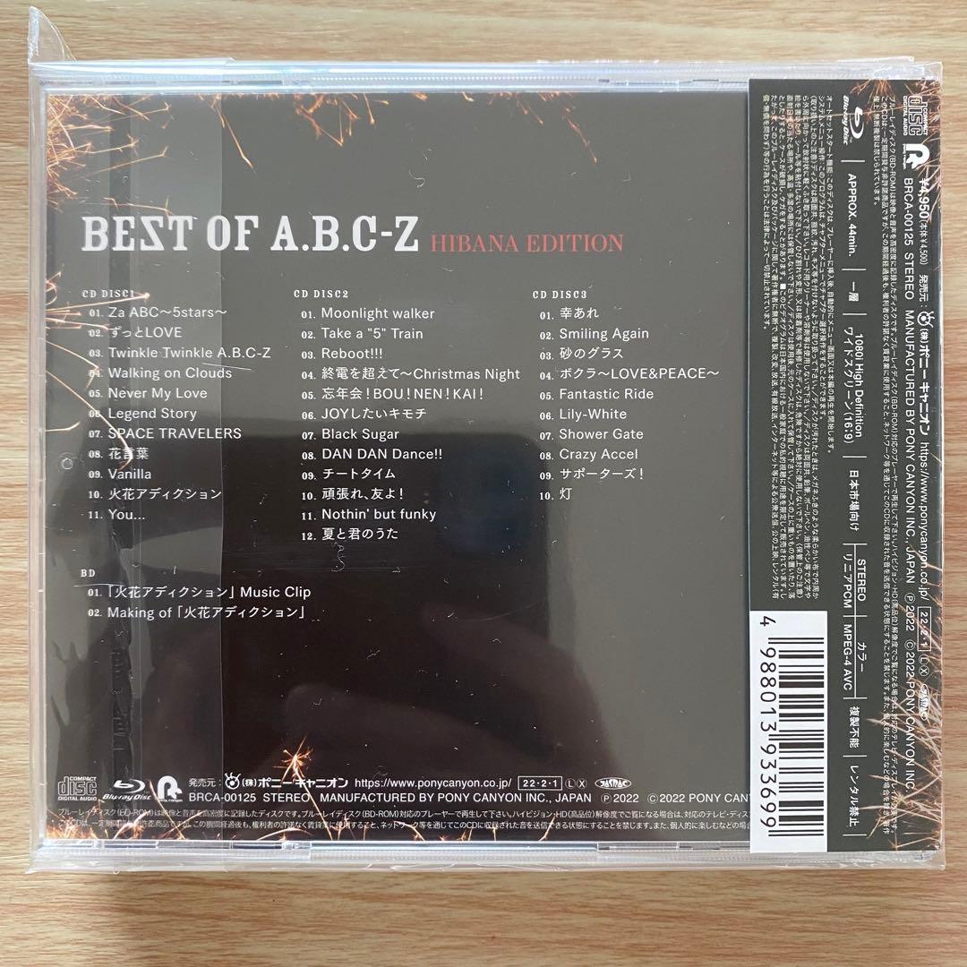 BEST OF A.B.C-Z 初回盤A.B.C通常盤　全形態セット