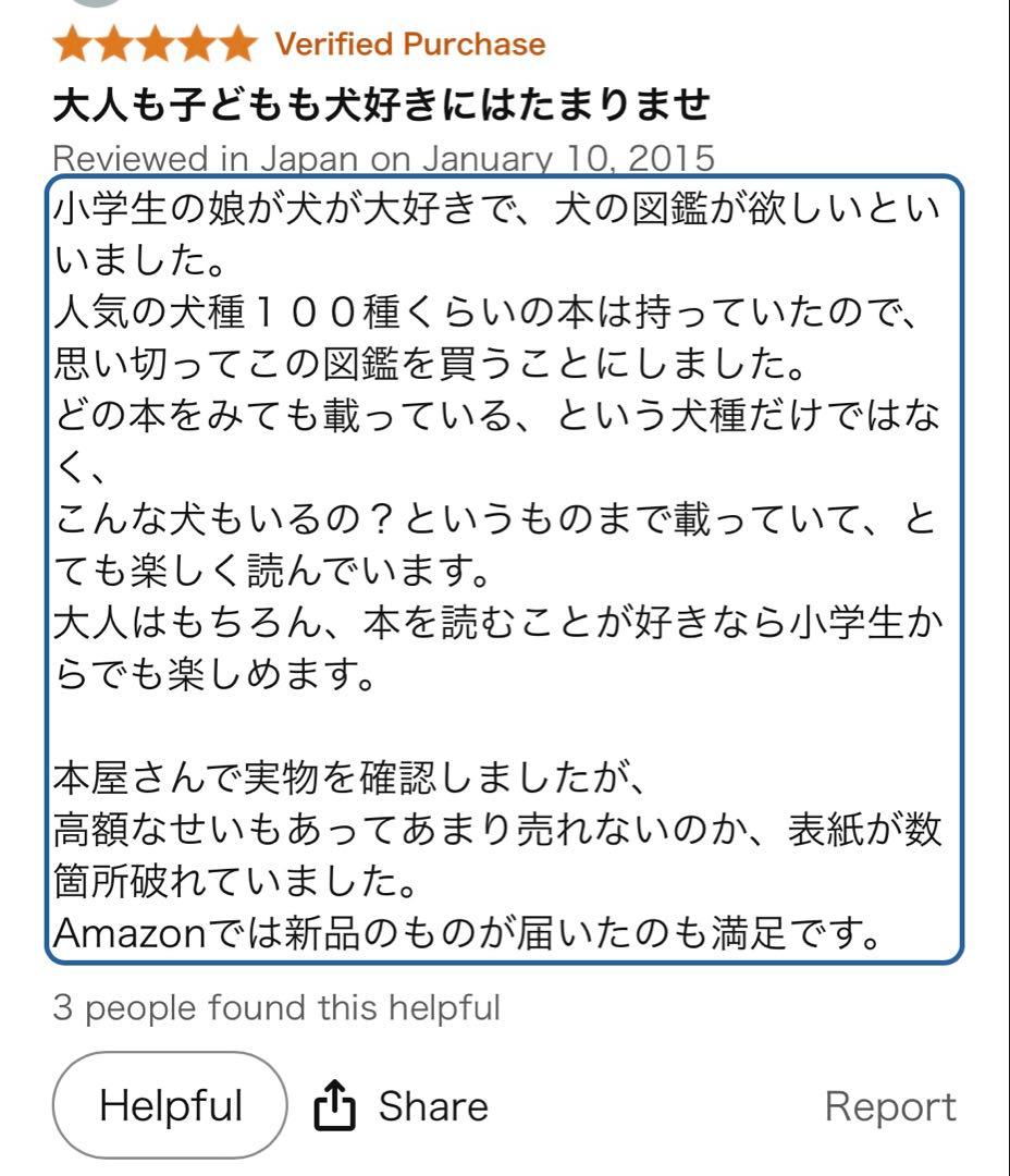 趣味・スポーツ・実用 The new Encyclopedia of the DOG