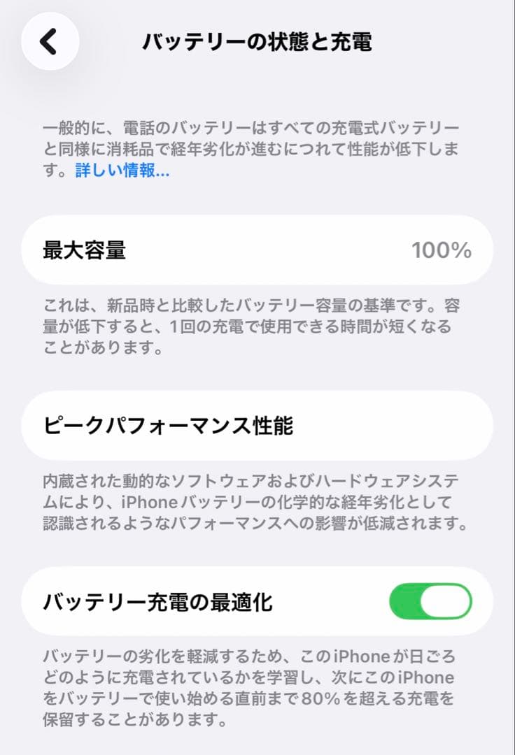 Apple iPhone12 ホワイト 箱付き 128GB 100％