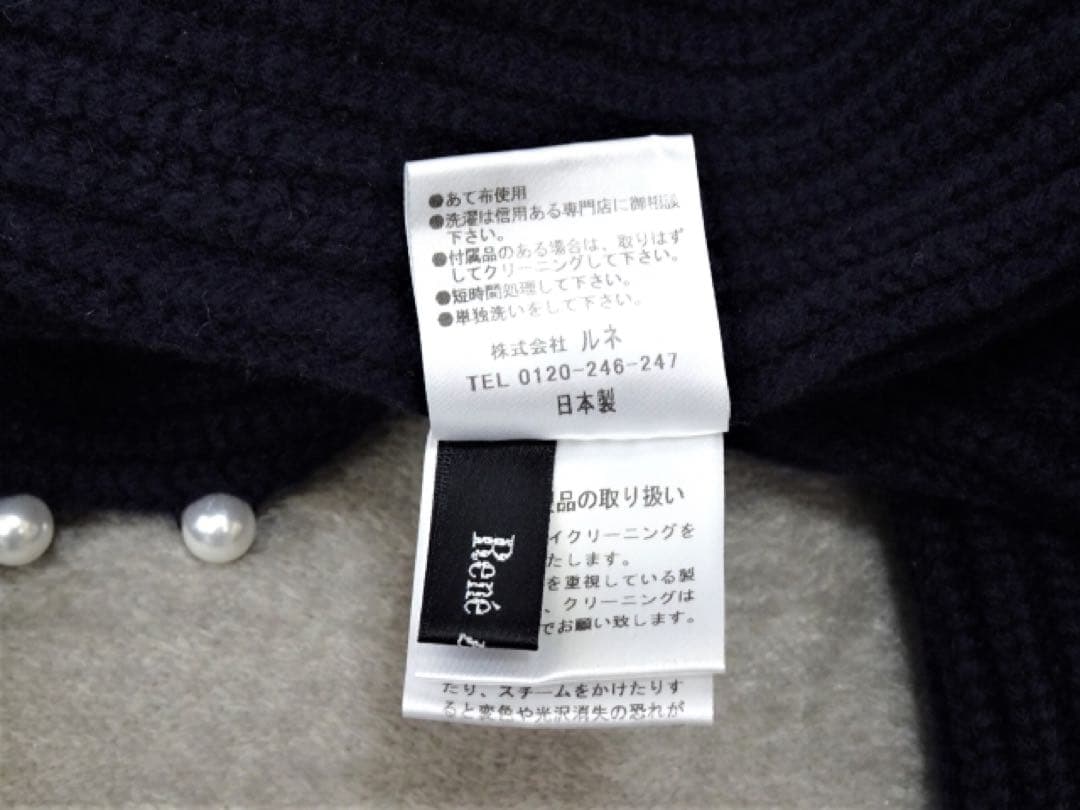 ルネ⭐︎パール付き ニットカーディガン ニットジャケット リブニット ネイビー M