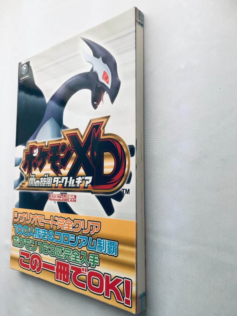 ポケモンXD 闇の旋風 ダーク・ルギア 任天堂ゲーム攻略本 ガイド 帯 ハガキ