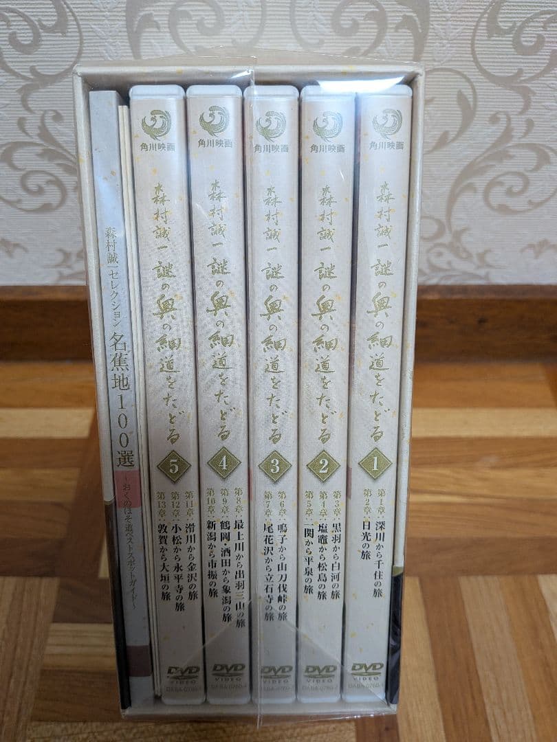 森村誠一 謎の奥の細道をたどる DVD-BOX〈5枚組〉