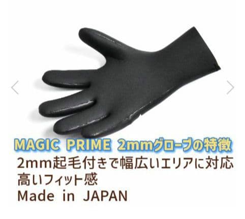 MAGIC PRIMEα2025 PrimeαGlove 2.0mm 未使用М