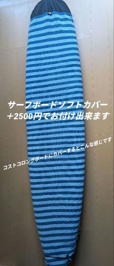 コストコ GERRY LOPEZ 8ft ソフトボード 美品 中古