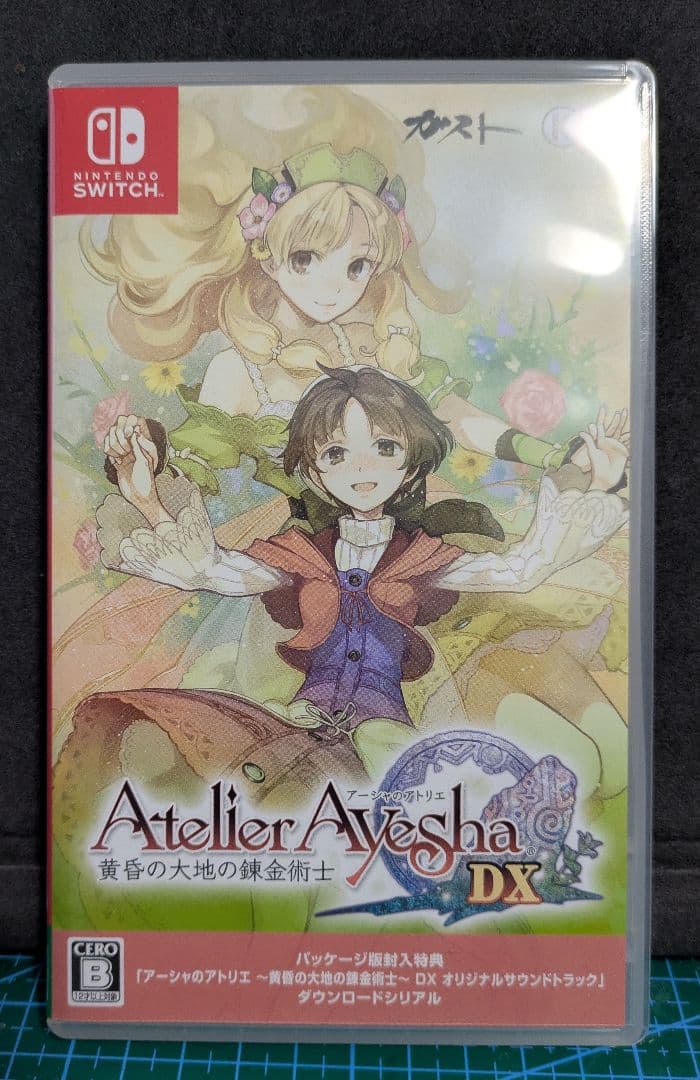 Switch アトリエ DX プレミアムボックス
