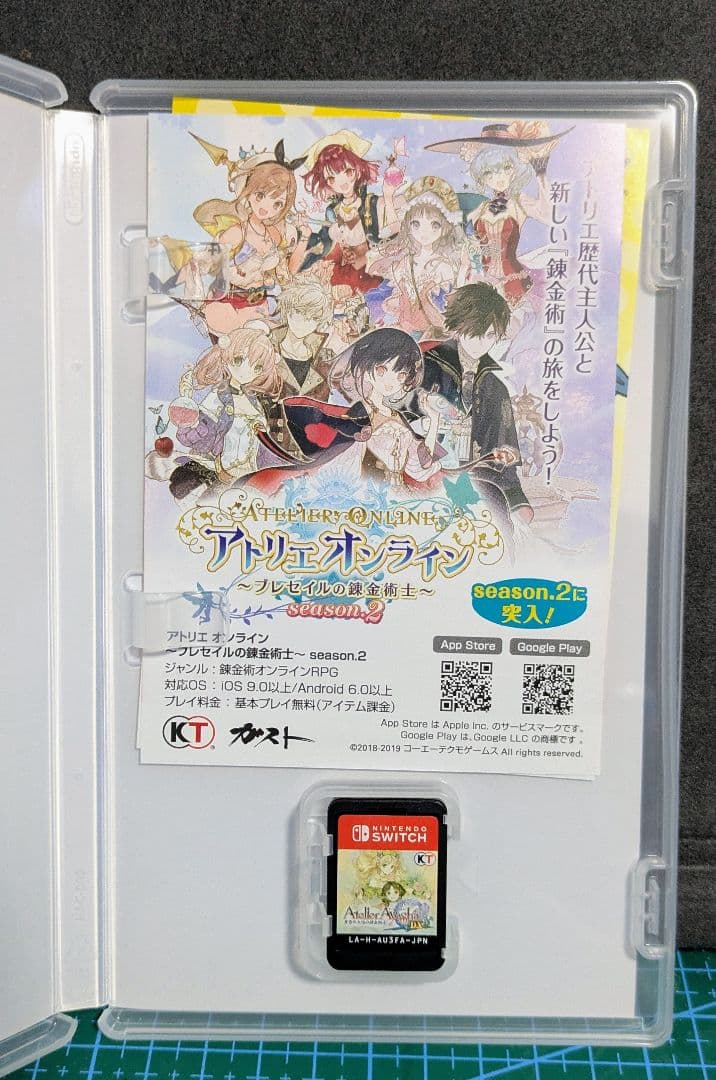Switch アトリエ DX プレミアムボックス