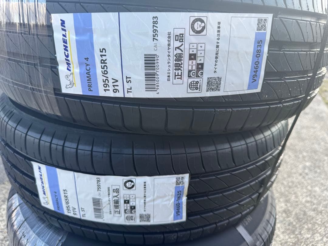 kopiミシュラン　プライマシー4 195/65R15 新品　4本セット