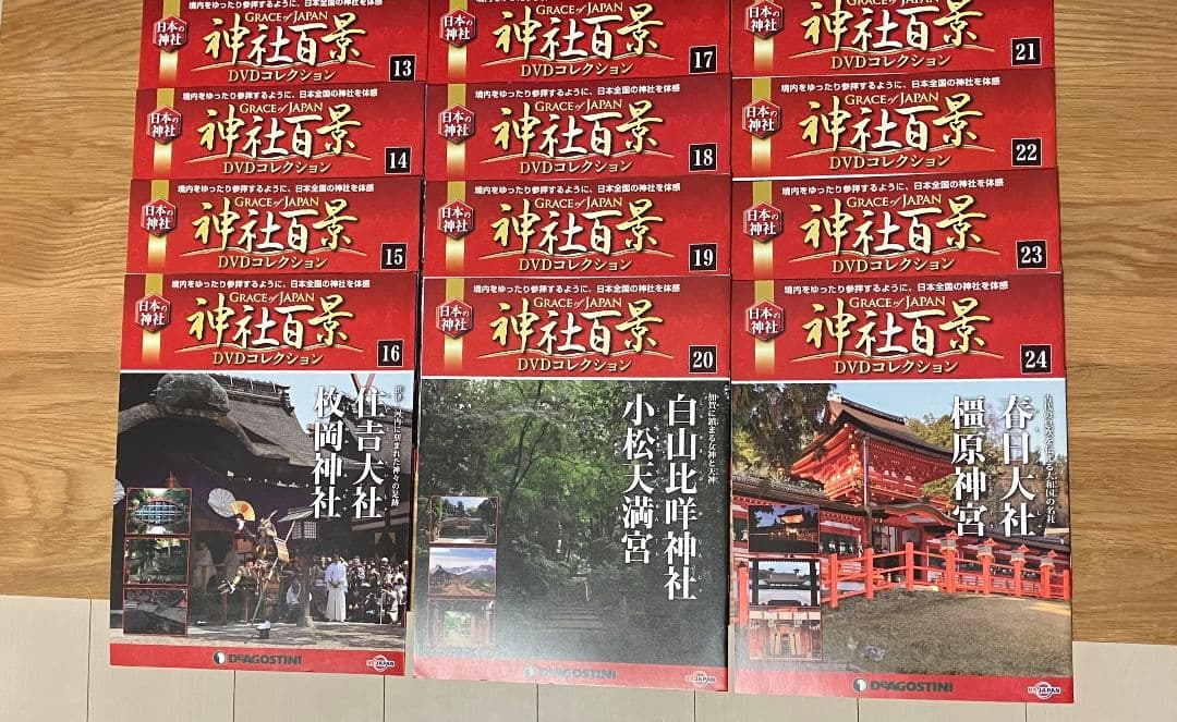 ​【冊子付デアゴスティーニ神社百景DVDコレクション 計55巻セット（3巻欠品）