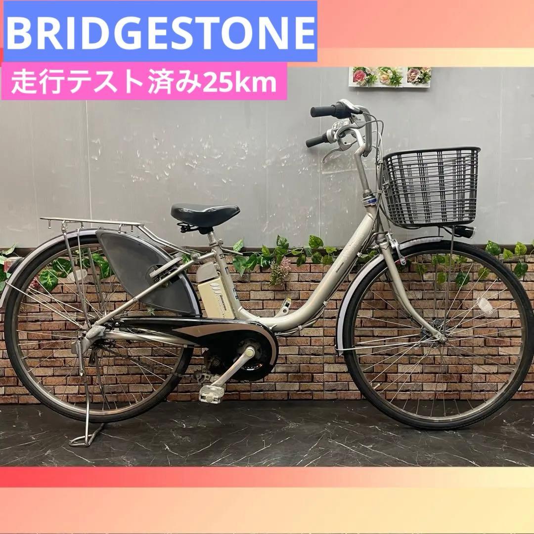 分解配送【14】電動自転車 ブリヂストン Assista シルバー 26インチ