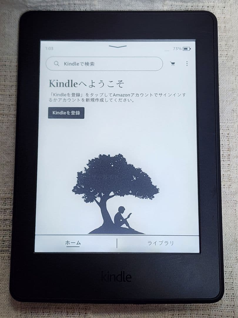 カバー付き kindle paperwhite 7世代 32G 広告あり