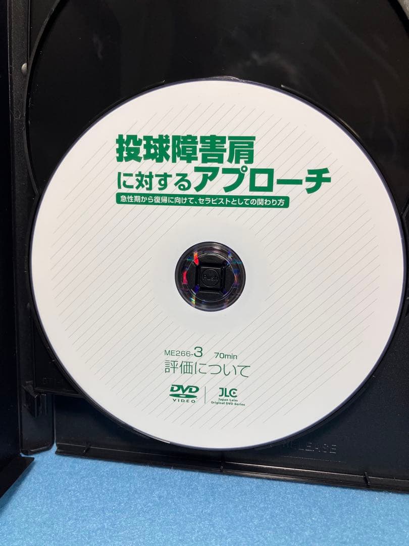 投球障害肩に対するアプローチ DVD 全５枚 実技・解説：遊佐 隆