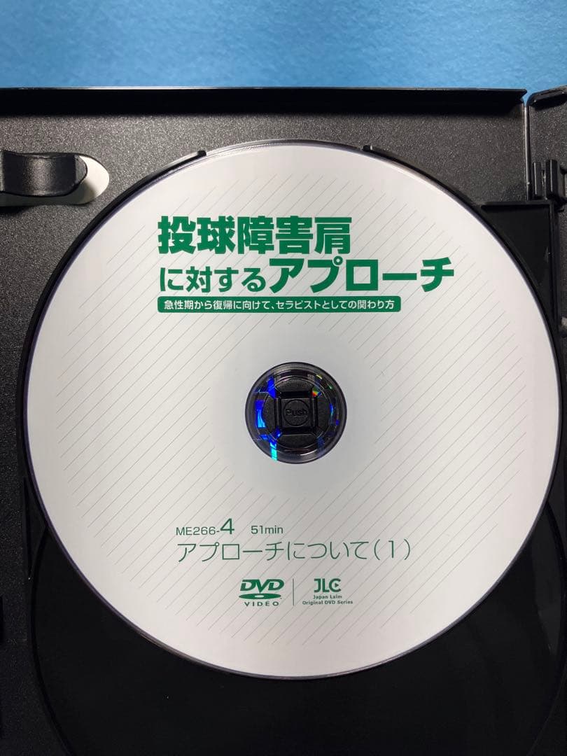 投球障害肩に対するアプローチ DVD 全５枚 実技・解説：遊佐 隆