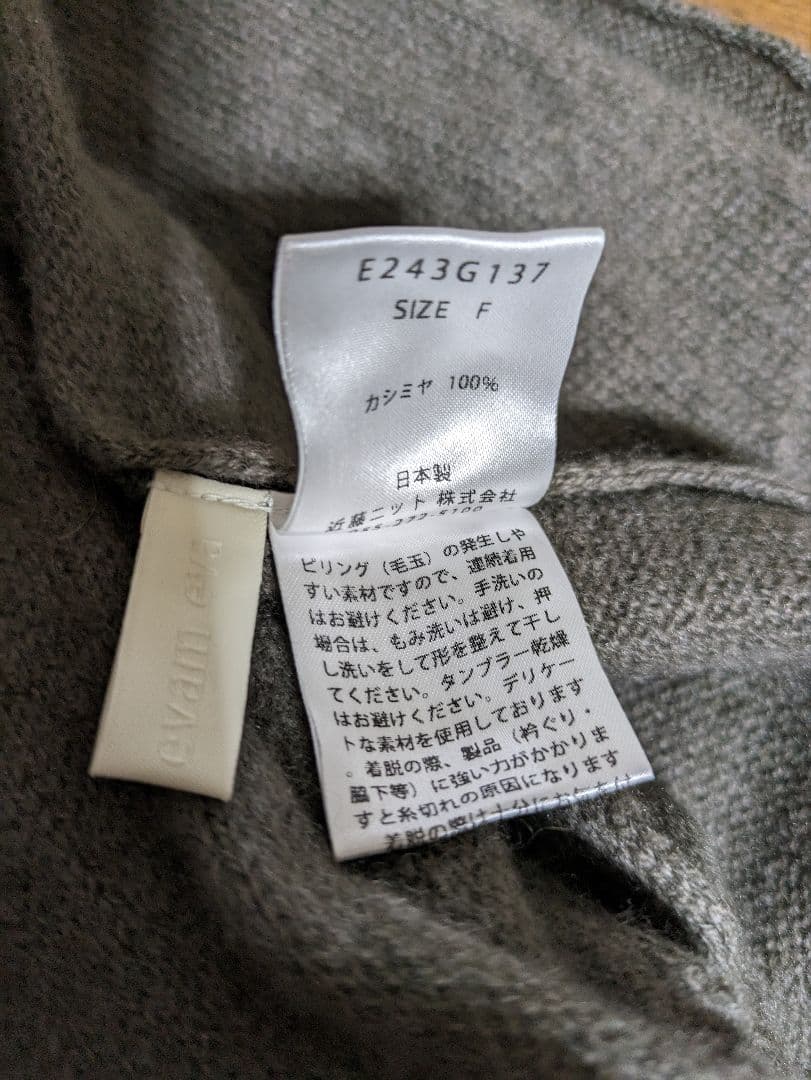2024年evam eva カシミヤストール　カーキ　 31,350円