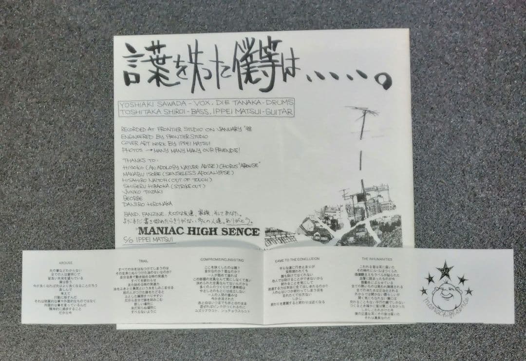 MANIAC HIGH SENCE まとめ売り