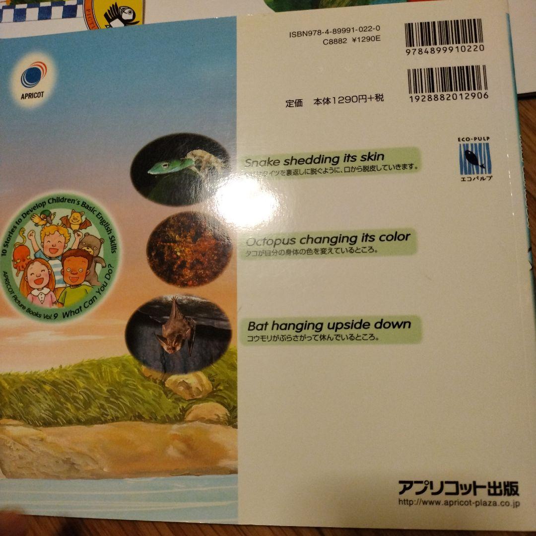 英語絵本　大人気８冊セット　dr.seuss, no,david