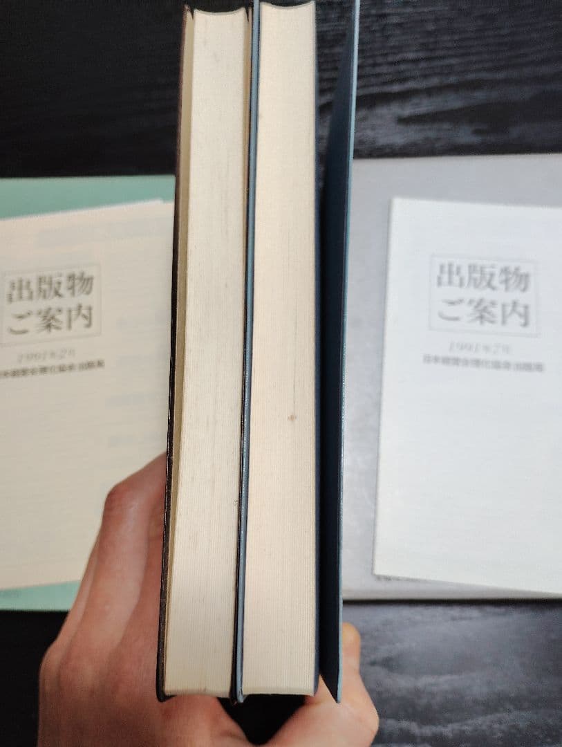無能唱元 得する人盛運の気 皮革装丁版