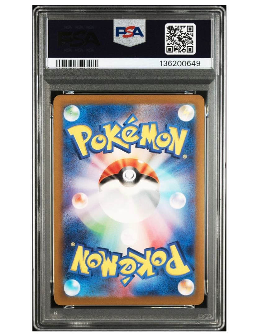 ガオガエンex SR SV5M サイバージャッジ 085/071 psa10