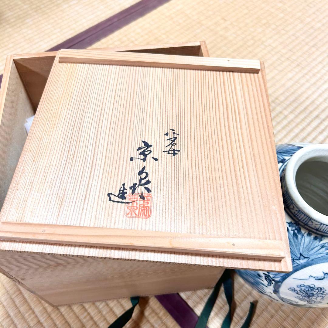 手描き陶器　花瓶　壺　京泉