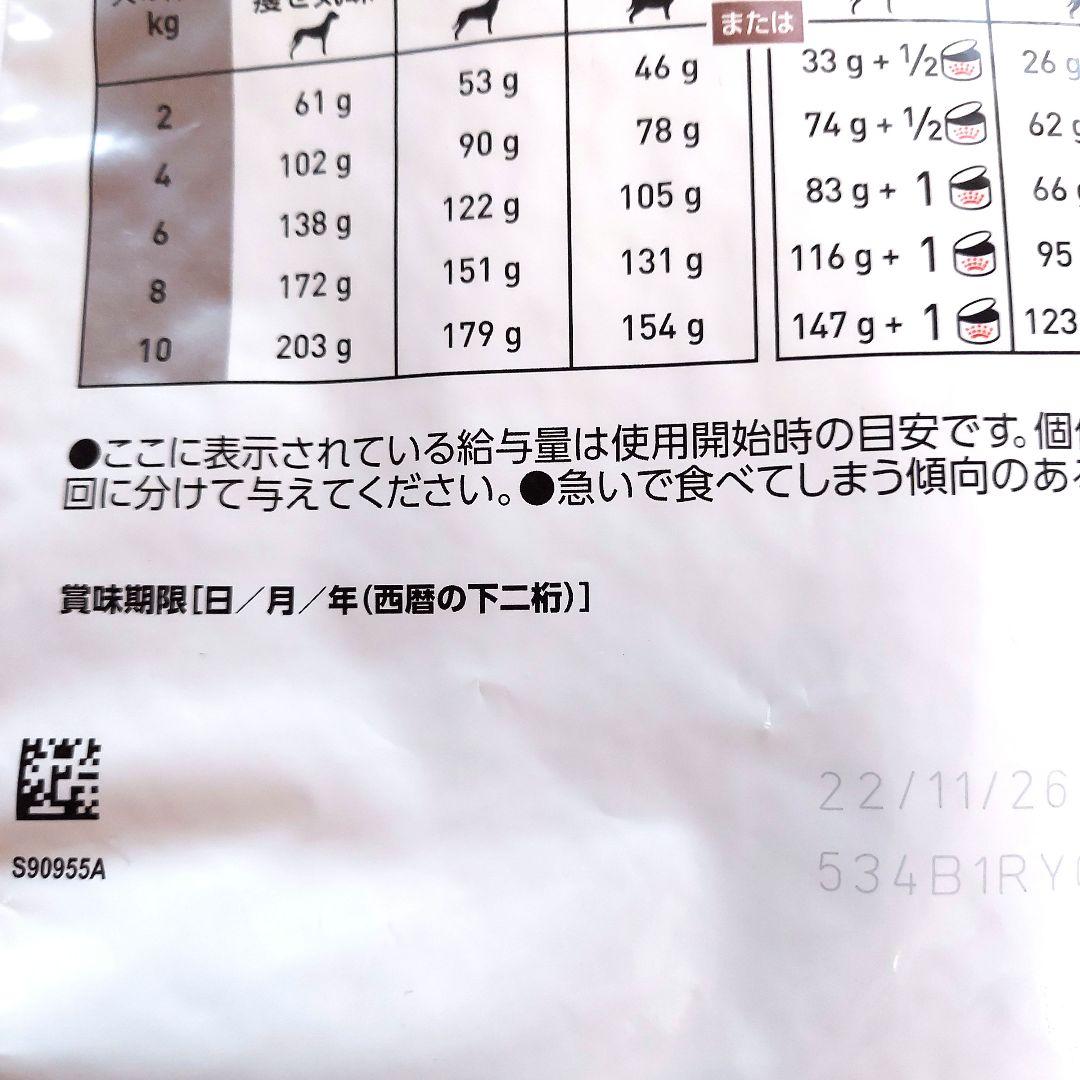  CANIN 消化器サポート 3kg 小型犬用　未開封
