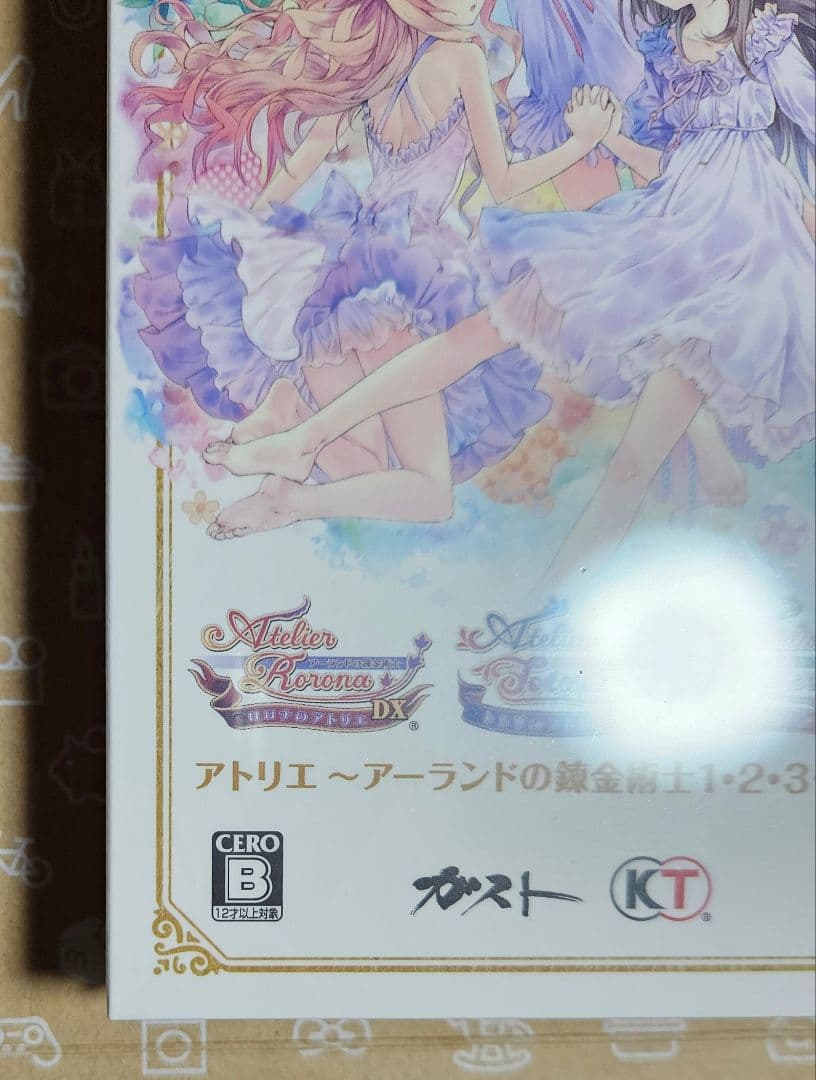 アトリエ ～アーランドの錬金術士1・2・3～ DX　Switch　ゲオ