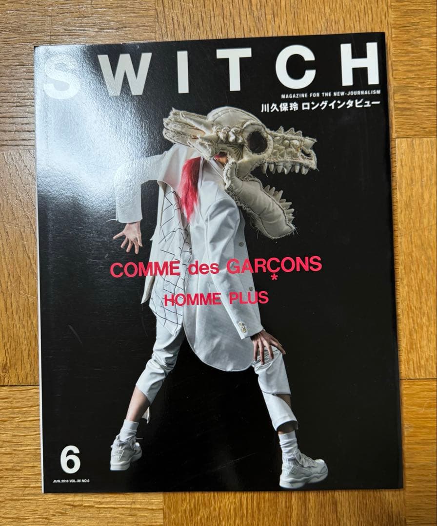SWITCH COMME des GARÇONS特集 8冊 コムデギャルソン