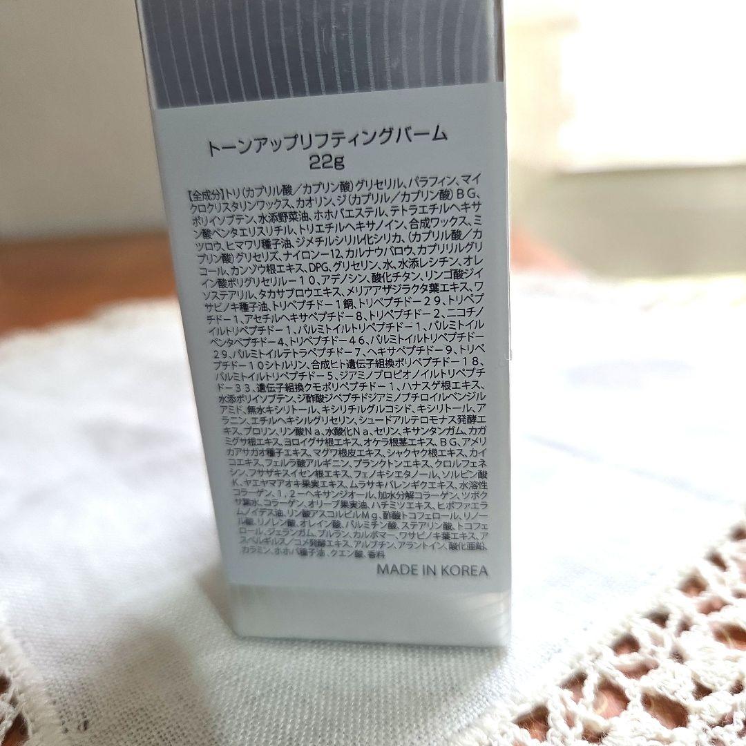 MAXCLINIC サーメージリフティングバーム新品未使用♡ （ケース破損）