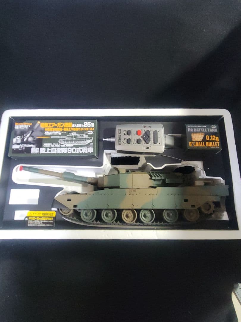 東京マルイ 『RC TANK 陸上自衛隊90式戦車』+『連結式可動キャタピラ』
