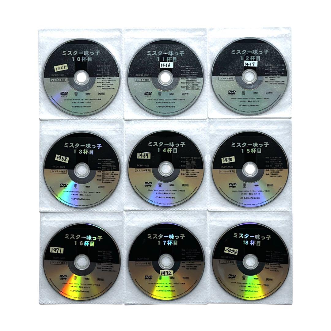 新品ケース DVD 「 ミスター味っ子 」 全18巻 今川泰宏 寺沢大介
