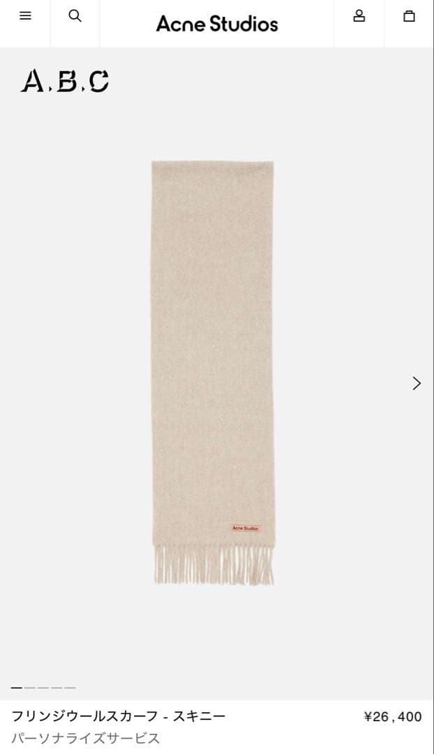 【新品未使用】Acne Studios フレンジウールスカーフ