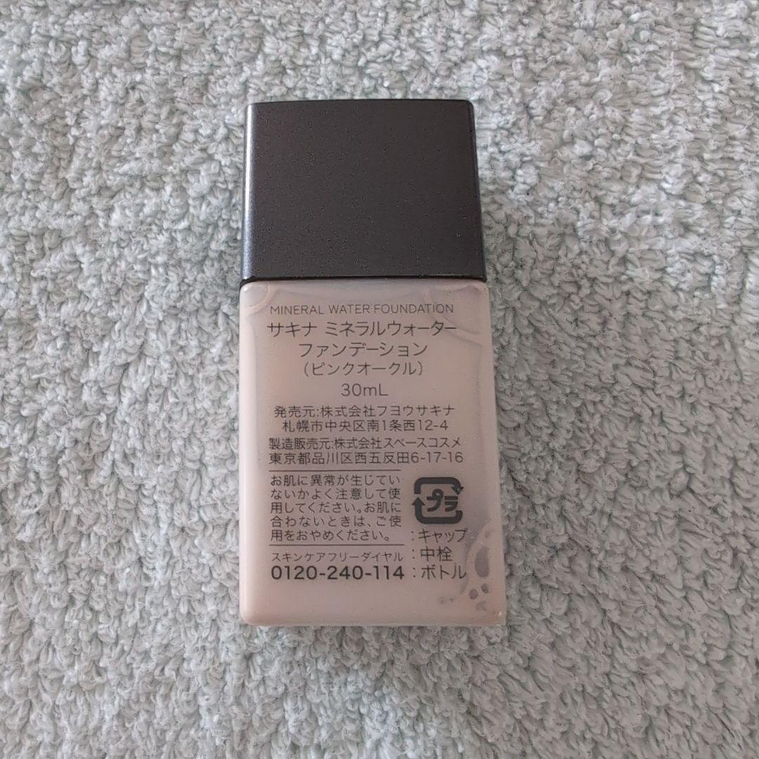 デパコス化粧下地 ファンデーション まとめ売り