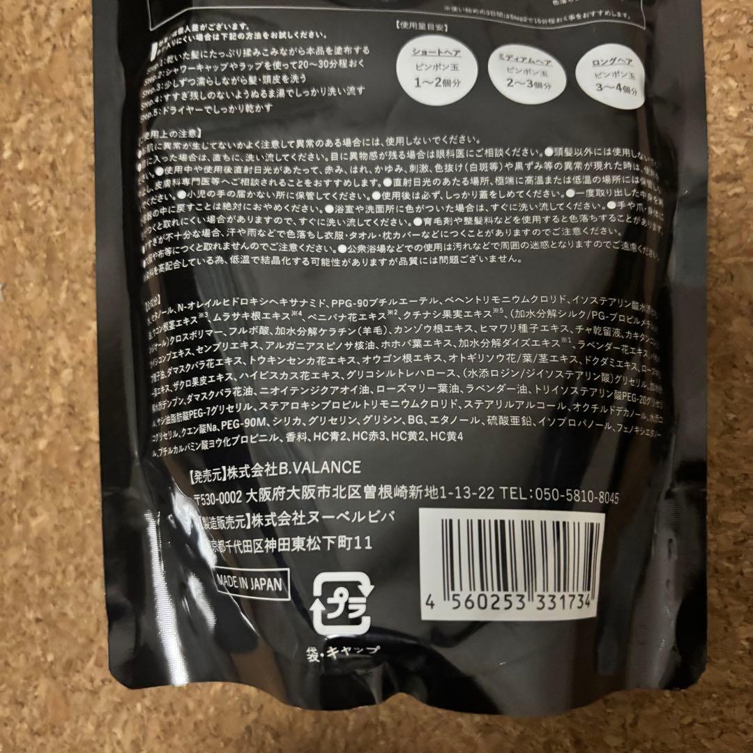 【新品未使用】KURO ダークブラウン 400g×2個セット