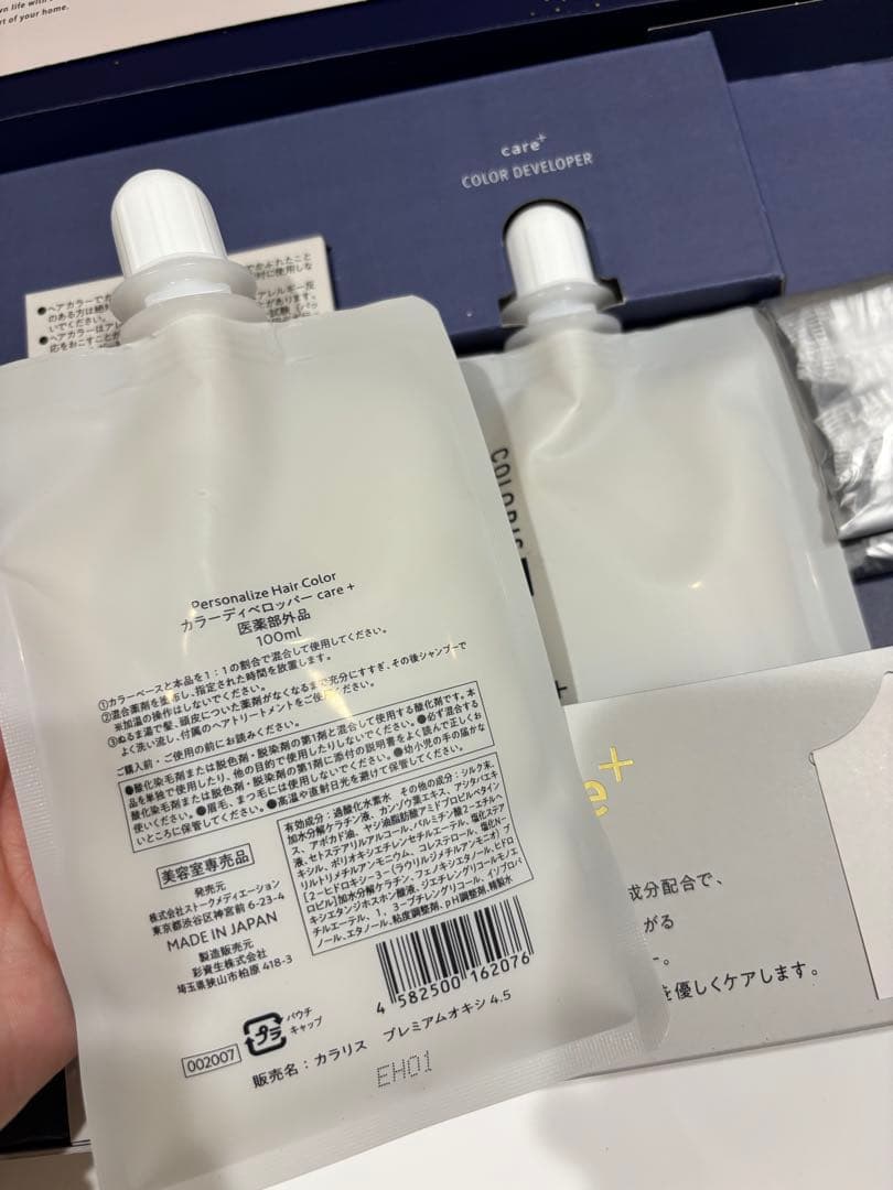 COLORIS グレージュ3.5 カラーリング　ロング用2セット
