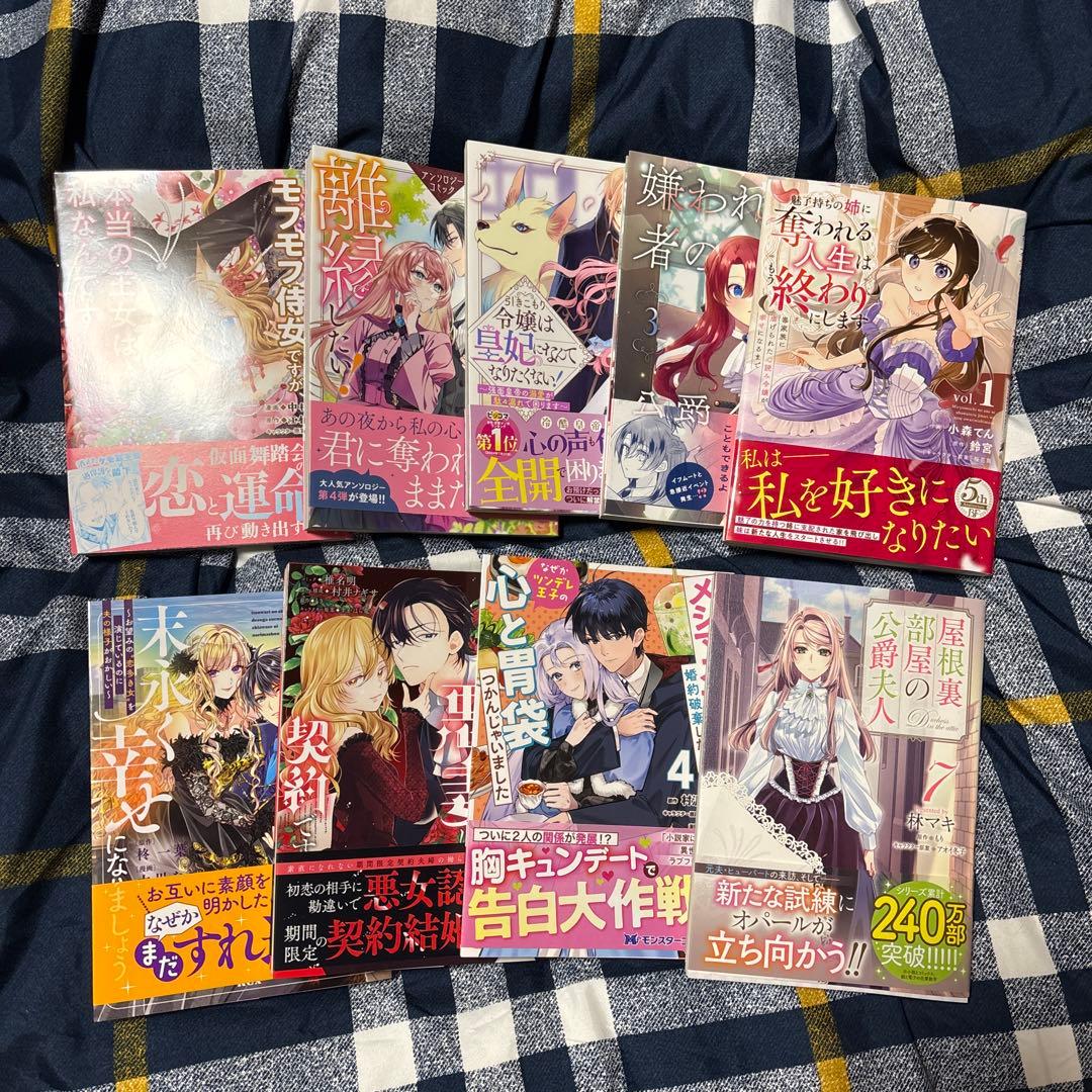 たかが女官の私が好きなの